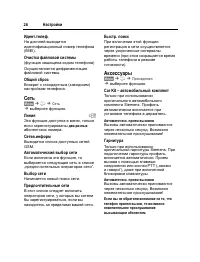 Страница 29
