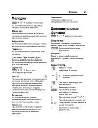 Страница 30