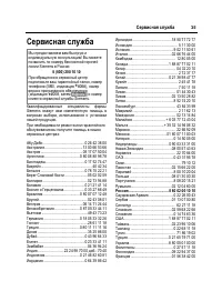 Страница 36