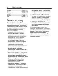 Страница 37
