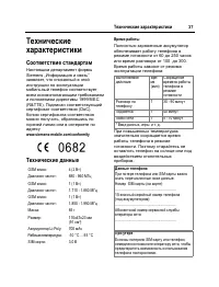 Страница 38
