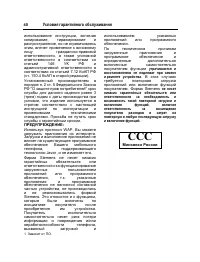 Страница 41