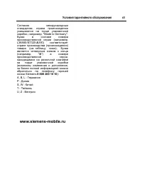 Страница 42