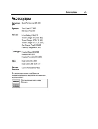 Страница 44