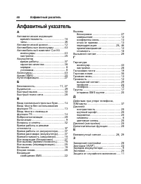 Страница 49