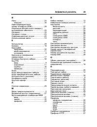Страница 50