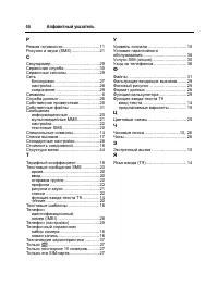Страница 51