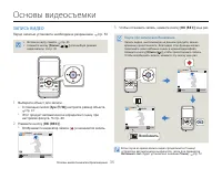Страница 39