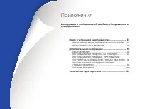 Страница 90