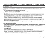 Страница 127
