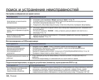 Страница 138