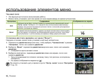 Страница 102