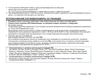 Страница 131