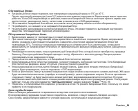 Страница 31