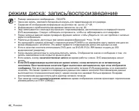 Страница 52