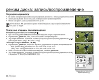 Страница 56
