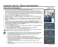 Страница 65