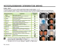 Страница 88