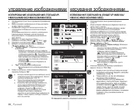 Страница 88