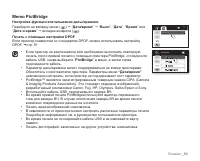 Страница 101