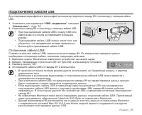 Страница 105