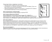 Страница 107