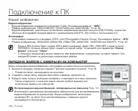 Страница 108