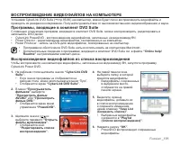 Страница 109
