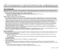 Страница 111