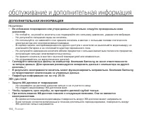 Страница 112