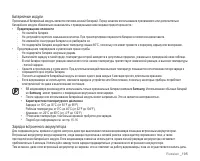 Страница 113
