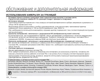 Страница 114
