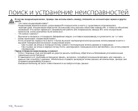 Страница 118