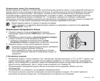 Страница 23