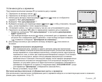 Страница 33