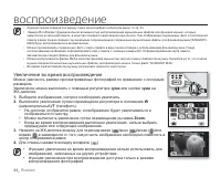 Страница 52