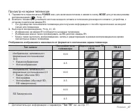 Страница 55