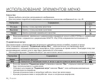 Страница 72