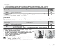 Страница 73
