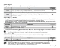 Страница 81