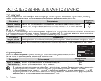 Страница 82