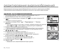 Страница 88