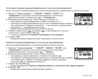 Страница 95