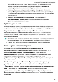 Страница 101