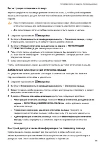 Страница 103