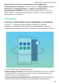Страница 105