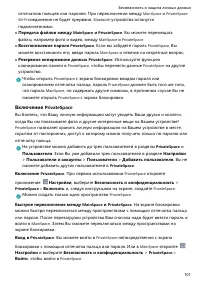 Страница 106