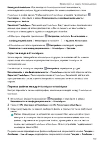 Страница 107