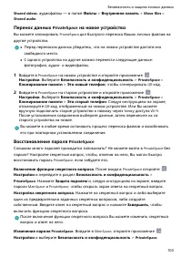 Страница 108