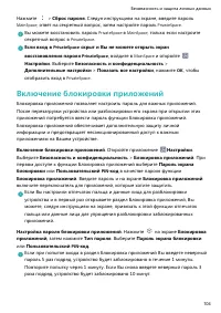 Страница 109